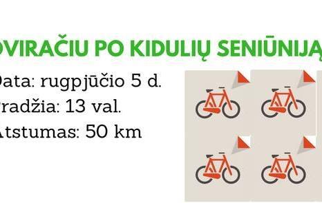 Велосипед по окрестностям Кидуляй